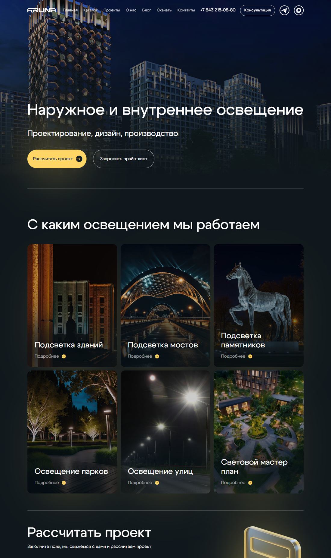 Сайт Аруна